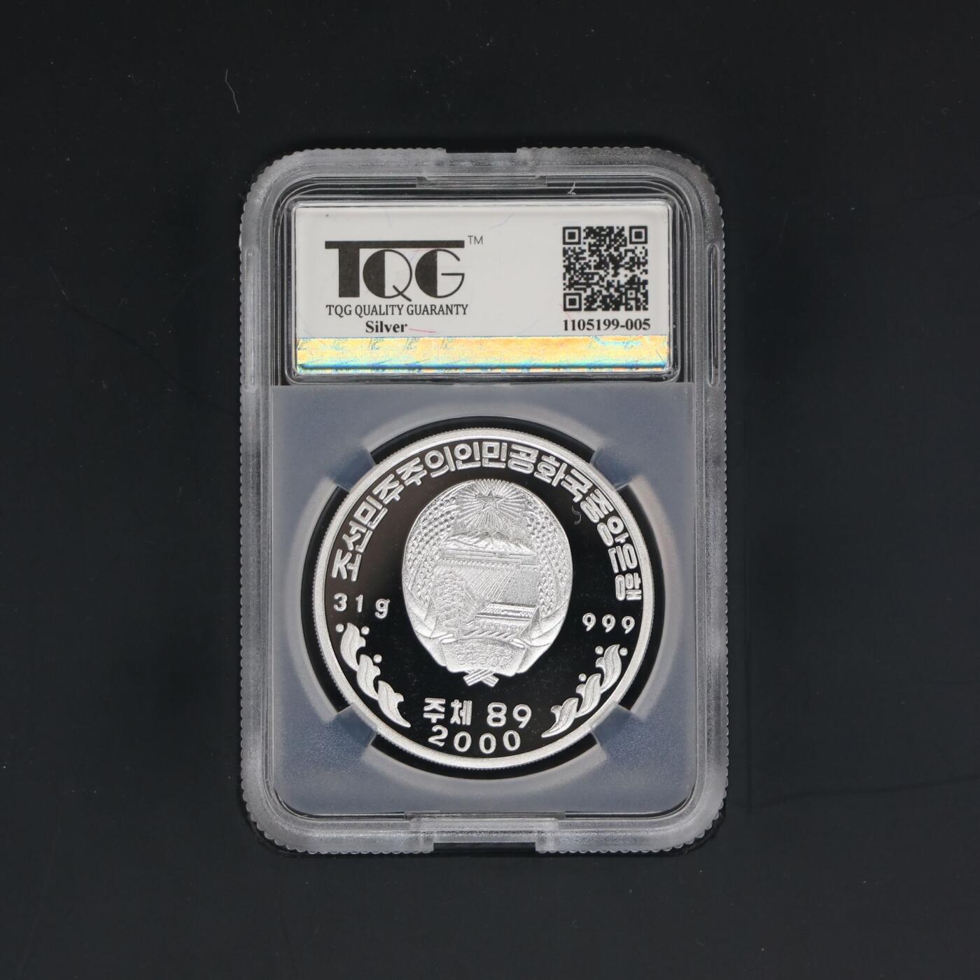 2000年朝鲜-檀君纪念银币大徽版31克999纯银纪念币TQG评级69