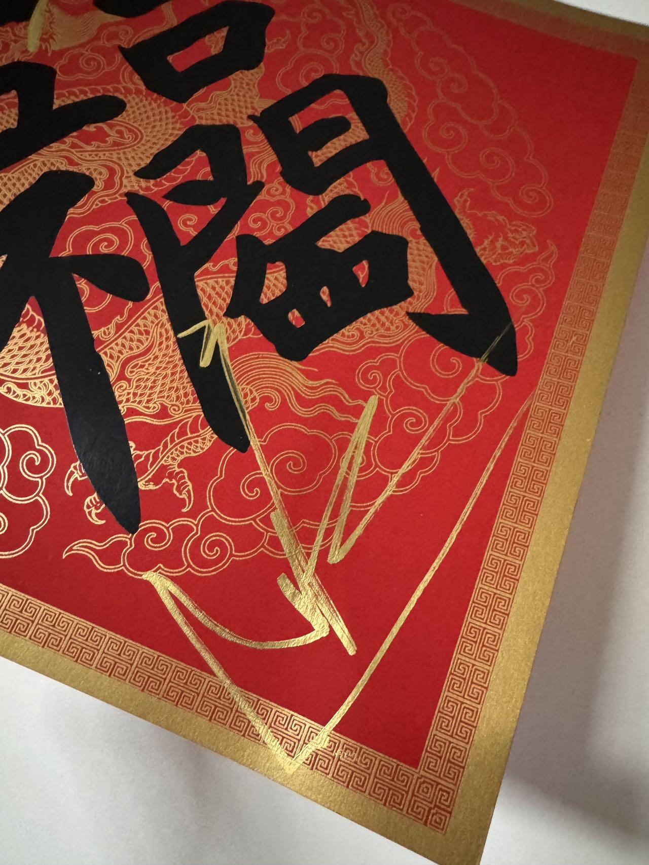 零元拍：2026总台马年春晚《闪耀动起来》新老舞王郭富城，王一博联袂双签中央广播电视总台✖️CMG看点✖️总台文创联合出品CMG“五福临门”！