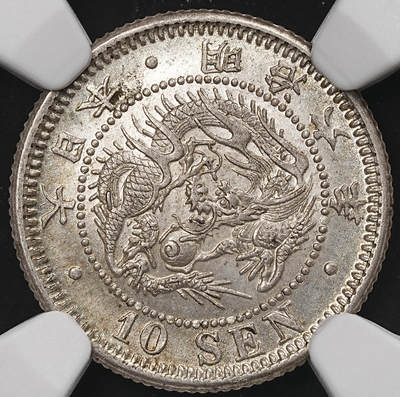 修遠堂世界钱币第107期 - NGC MS64 明治六年龙十钱银币