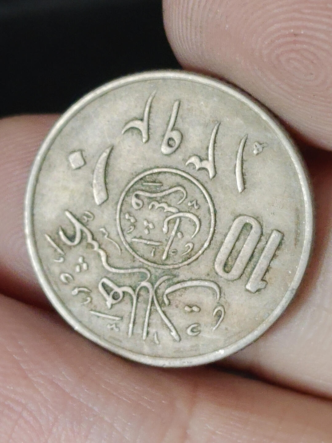 猩哥外币小铺➨【第220场】 中东