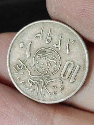 猩哥外币小铺➨【第220场】 - 中东