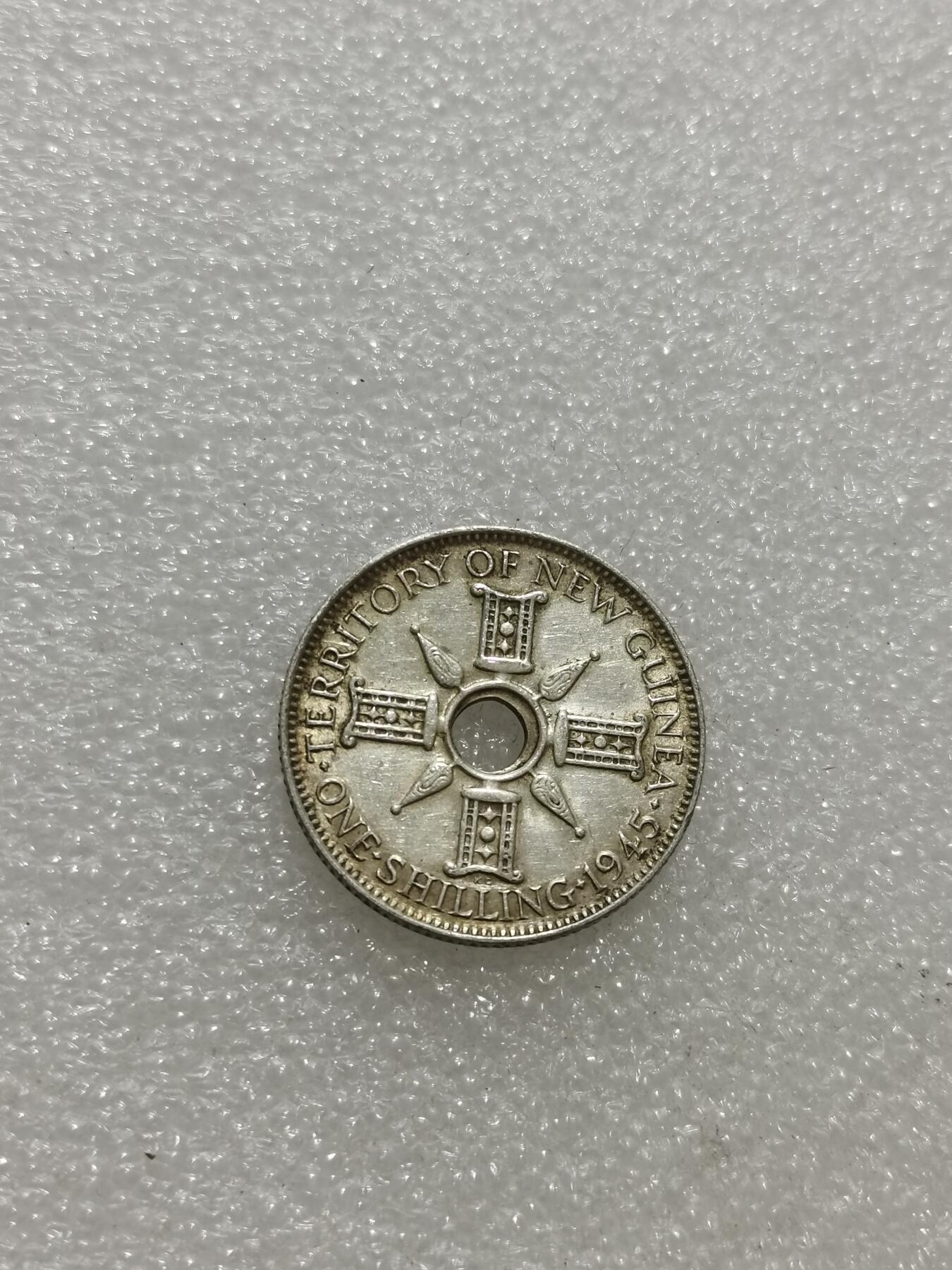 天下钱庄专场欢迎参拍 新几内亚中孔银币