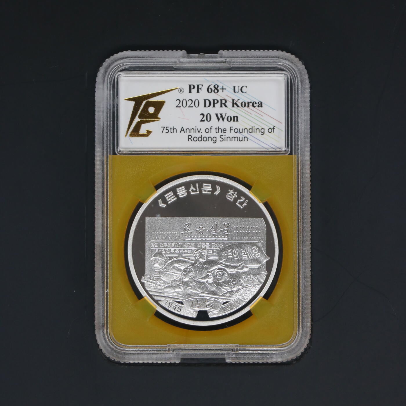 2020年朝鲜-劳动新闻创立75周年31克 纪念银币999纯银 TQG评级69