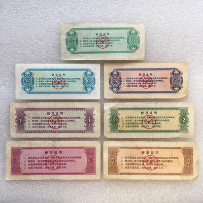  稀少1974年山西省粮票流通品大全套1套7枚原版真品如图供应票证旧藏文玩艺术收藏  稀少1974年山西省粮票流通品大全套1套7枚原版真品如图供应票证旧藏文玩艺术收藏