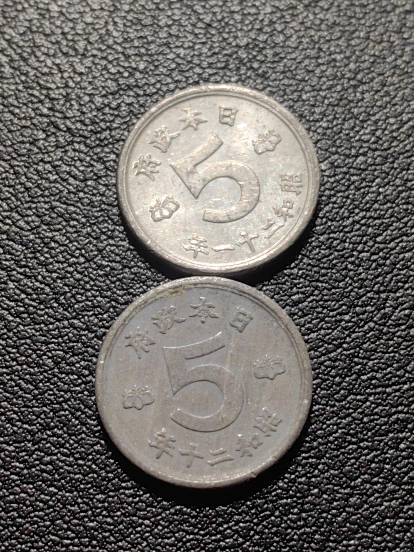 靖甫拍卖第六场 1946过渡政府锌币两枚