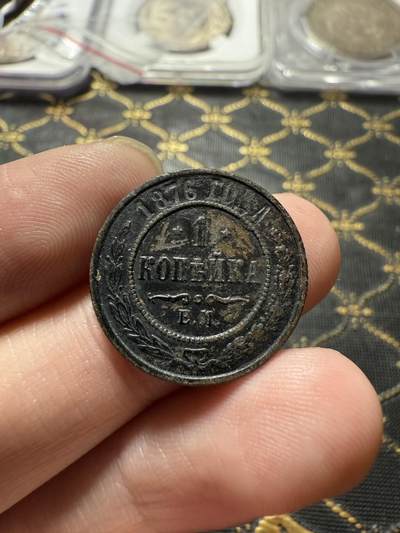 南宋泉阁俄币 外币 国币 专场第二十二期 【送拍无额外佣金】 - 沙俄 亚历山大三世 1876年 1戈比铜币 EM厂 通货好品