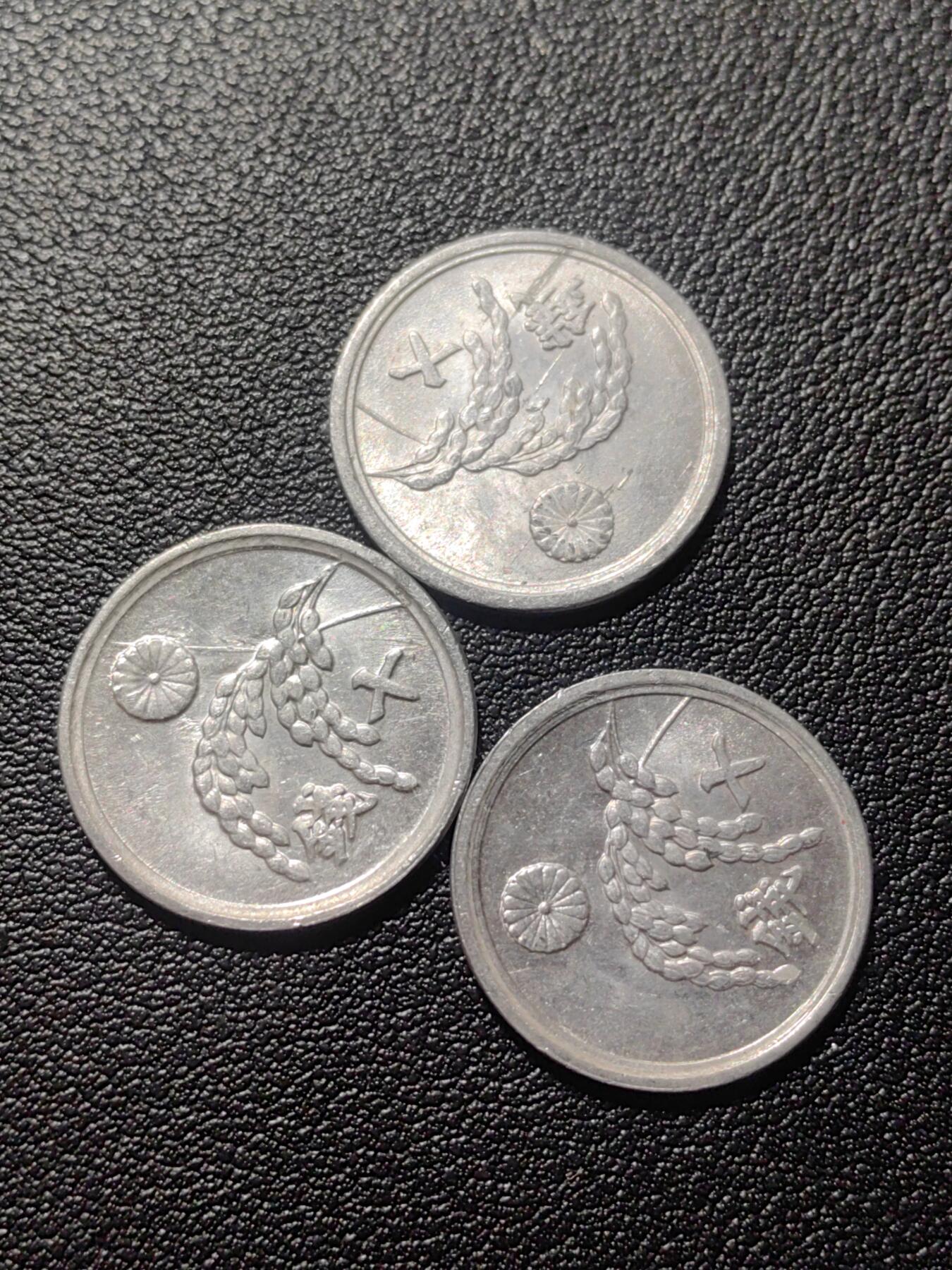 靖甫拍卖第六场 1946过渡政府铝币三枚