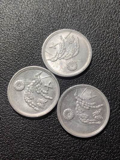 靖甫拍卖第六场 - 1946过渡政府铝币三枚
