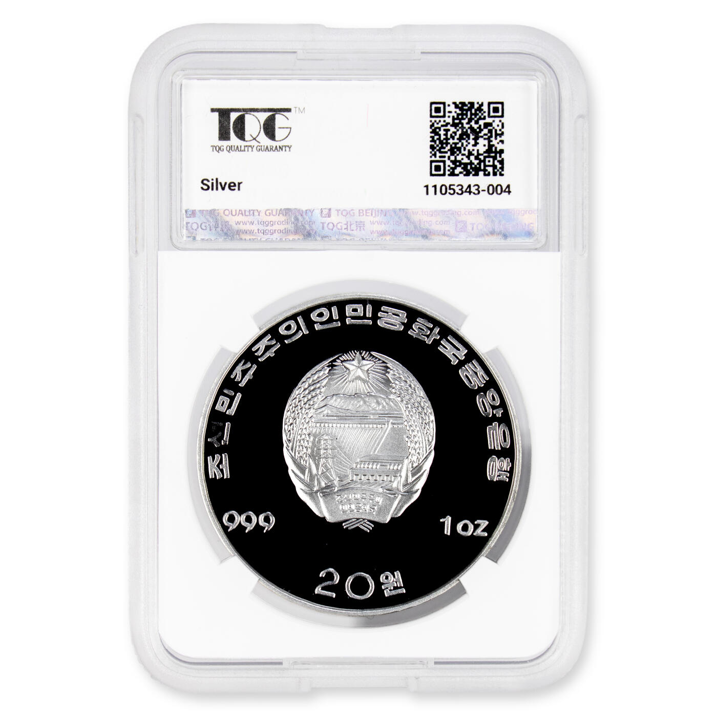 1994年朝鲜-金日成逝世纪念银币1盎司999纯银纪念币TQG评级 68