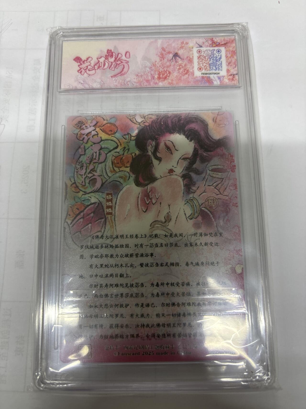 无关紧要 出坑转让 不寄存 默认微瑕 循环上架 介意勿拍 收货请尽快确认 谢谢 范特卡 蟒鳞鳞 nico 9.5分