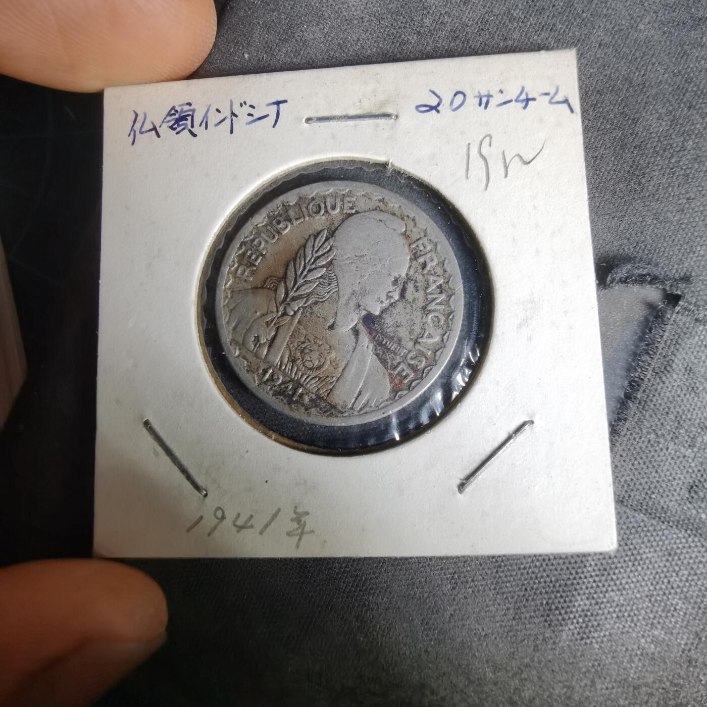 沼泽如烟--第1019场 法属印度支那1941年20分