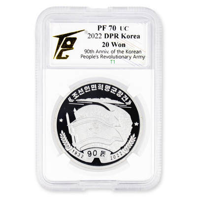 2022年朝鲜-人民革命军创建90周年纪念银币31克999纯银边齿版TQG评级 70 - 2022年朝鲜-人民革命军创建90周年纪念银币31克999纯银边齿版TQG评级 70