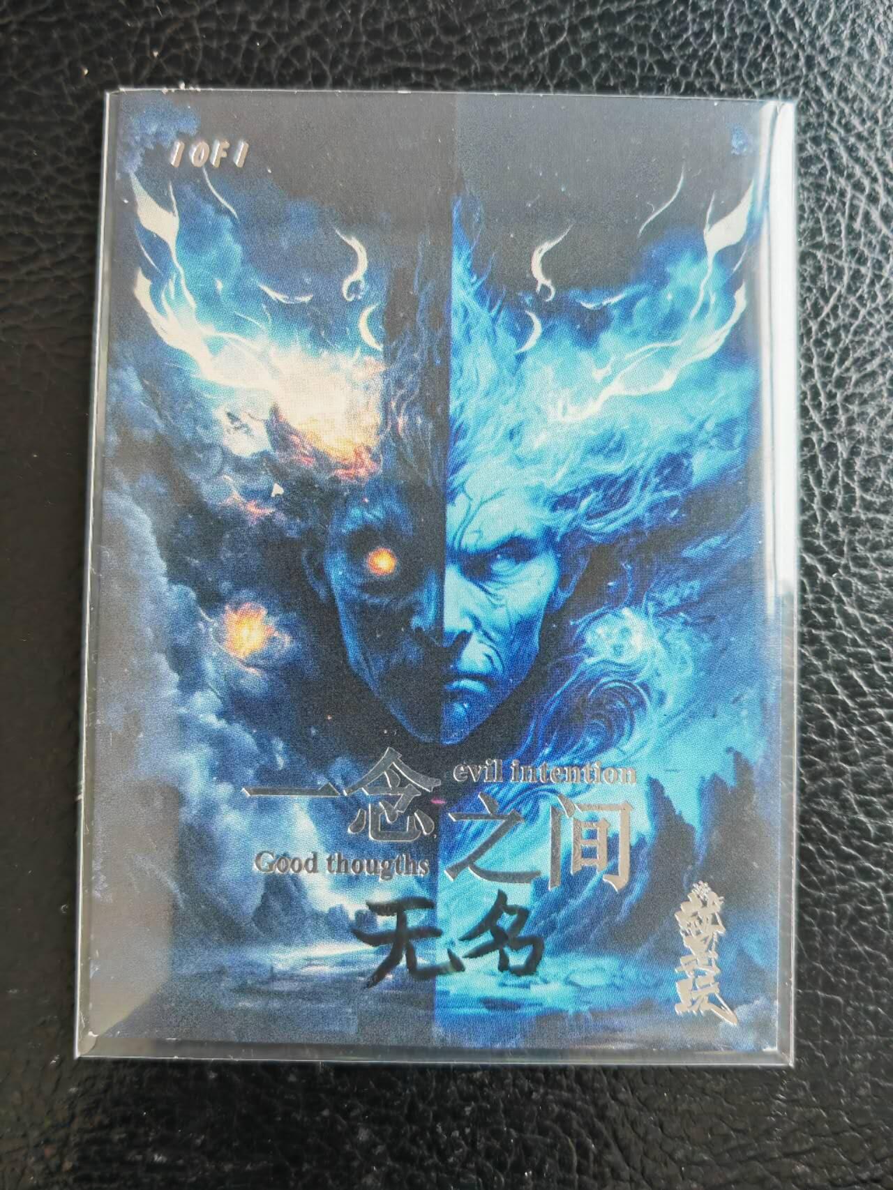 阳大大卡牌拍卖第104期（持续收拍品，周五晚上九点截拍，进群福利早知道） 【手绘卡】火女-画师无名-一念之间系列