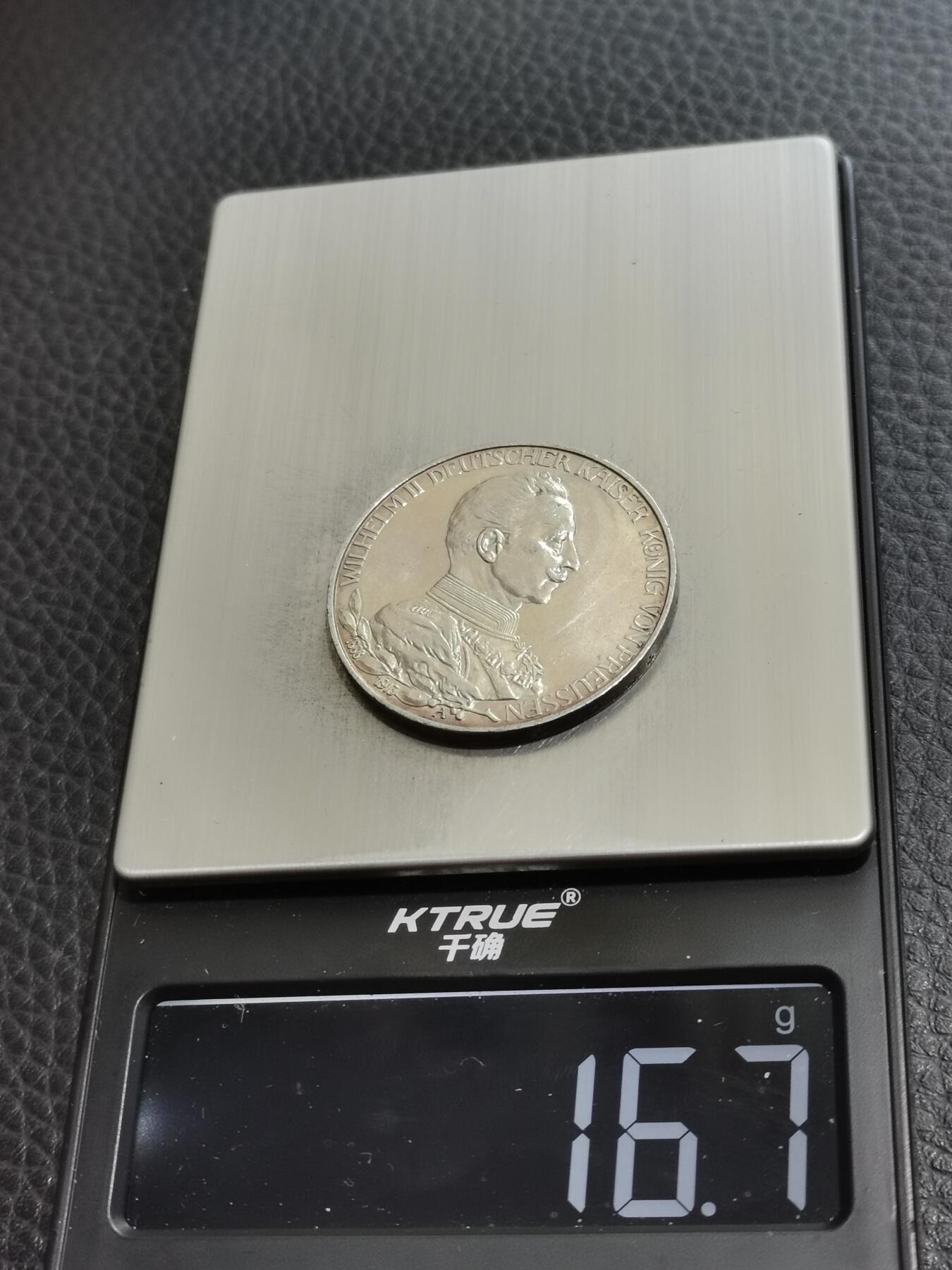 天下钱庄专场欢迎参拍 德国军装3马克银币