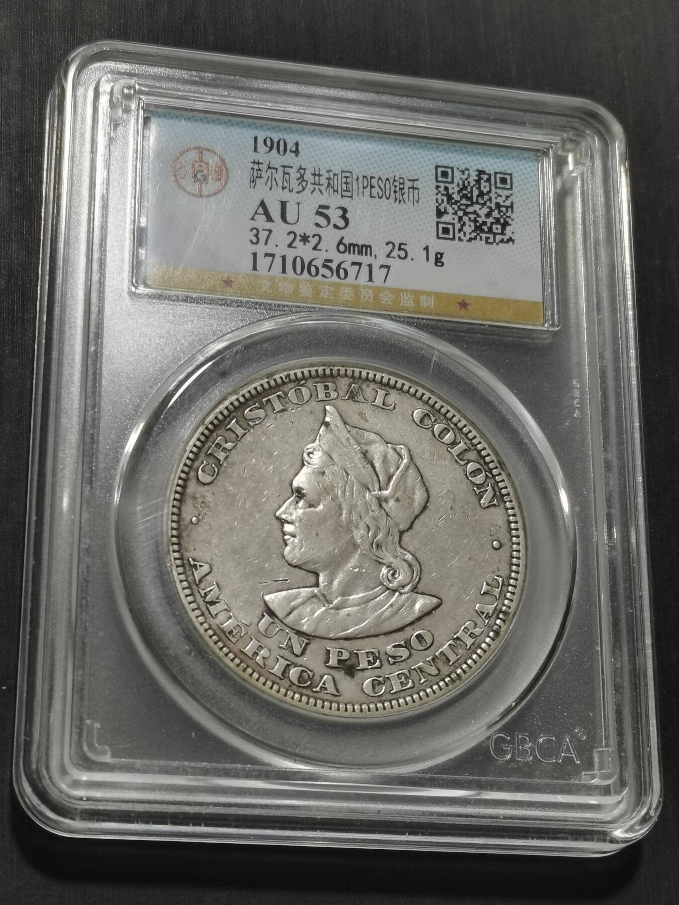 天下钱庄专场欢迎参拍