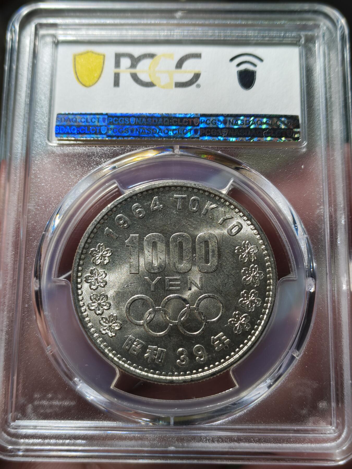 中外钱币第八场 PCGS-MS64日本奥运1000元