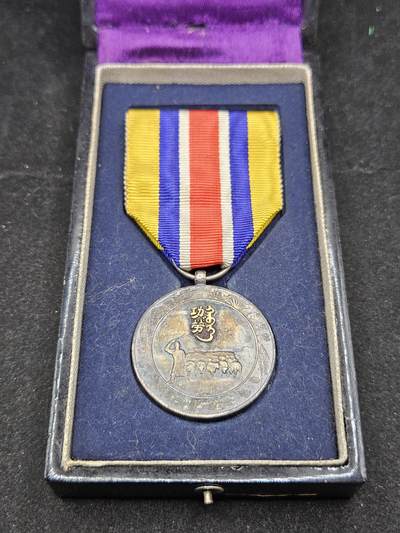 0元起拍勋章 第338期 咸鱼国勋章拍卖专场 3月15日（周日）下午6：00开始 - 原品 伪蒙古联合自治政府肇建功劳章 银制带盒