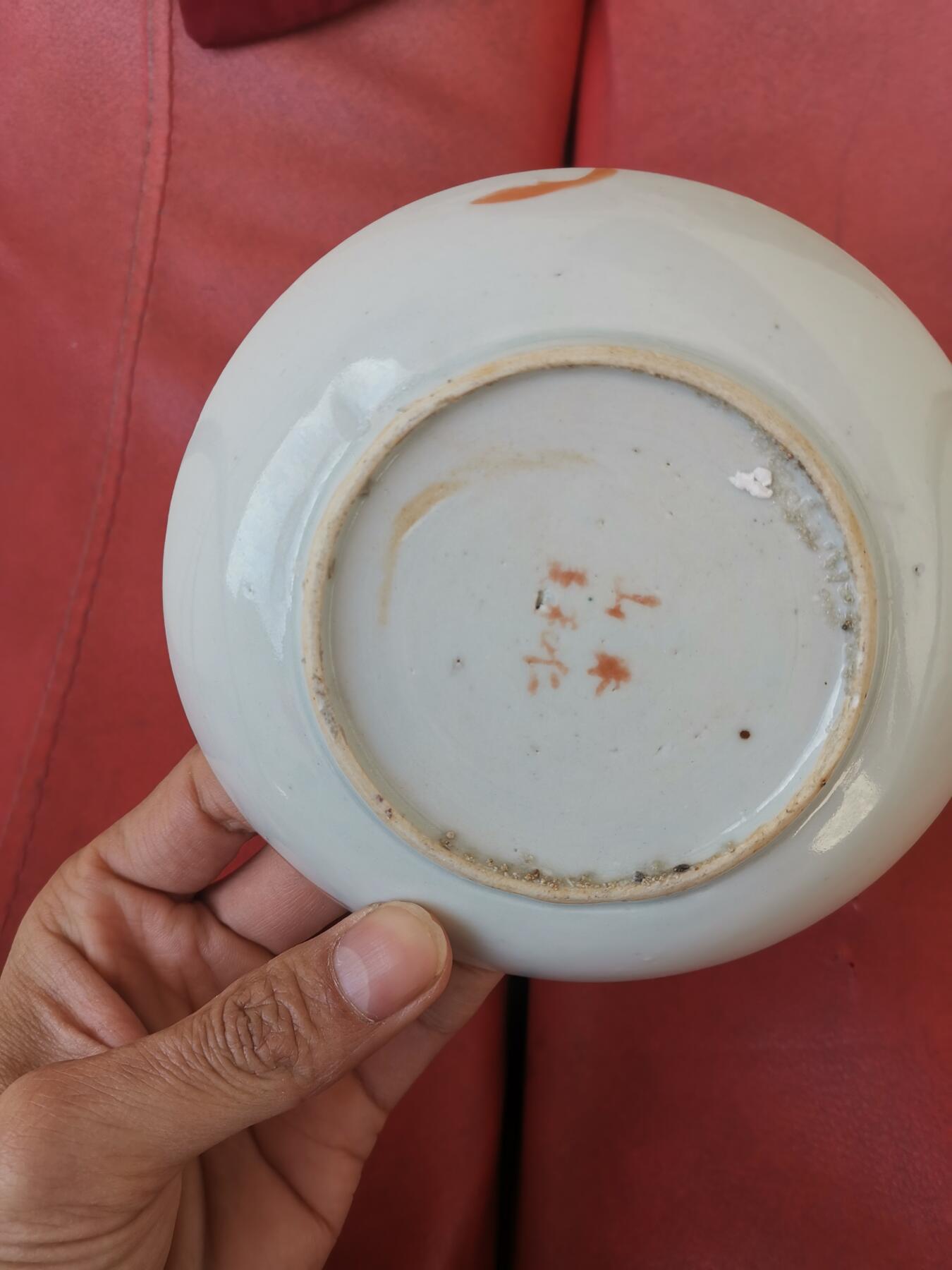 晚清民国碟有二处磕补带了点线