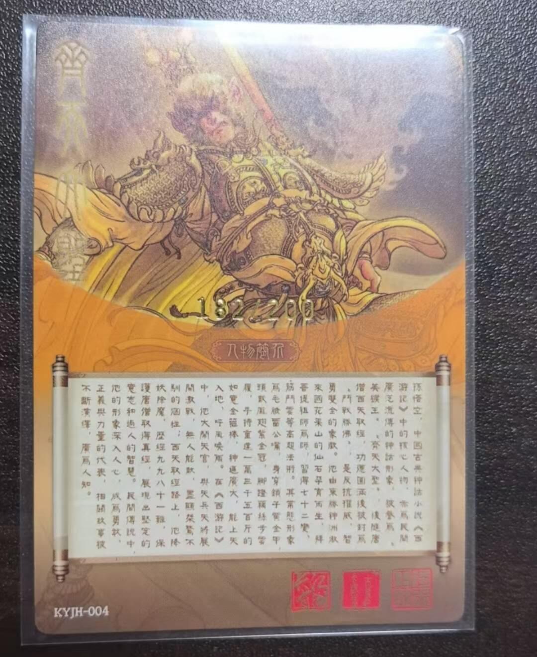 满赠PR！！龙虎卡牌-七八场（满200元包邮，无佣金，每周六结拍，欢迎送拍）