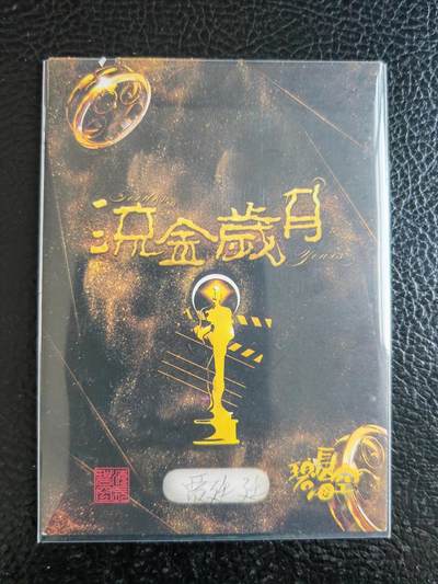 阳大大卡牌拍卖第104期（持续收拍品，周五晚上九点截拍，进群福利早知道） 【手绘卡】火箭浣熊-画师贾廷廷-流金岁月