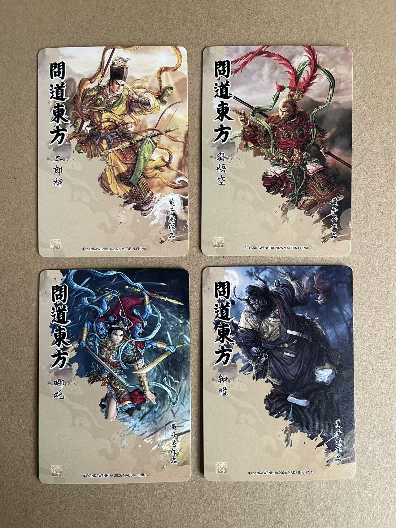 NO.26 好又多金牌大场，夯爆了的马年开门红！每周一站式配齐，方便凑单！（周6晚9点截拍，卖家免费送拍！） 焱卡 黄子鉴 问道东方 折光一套