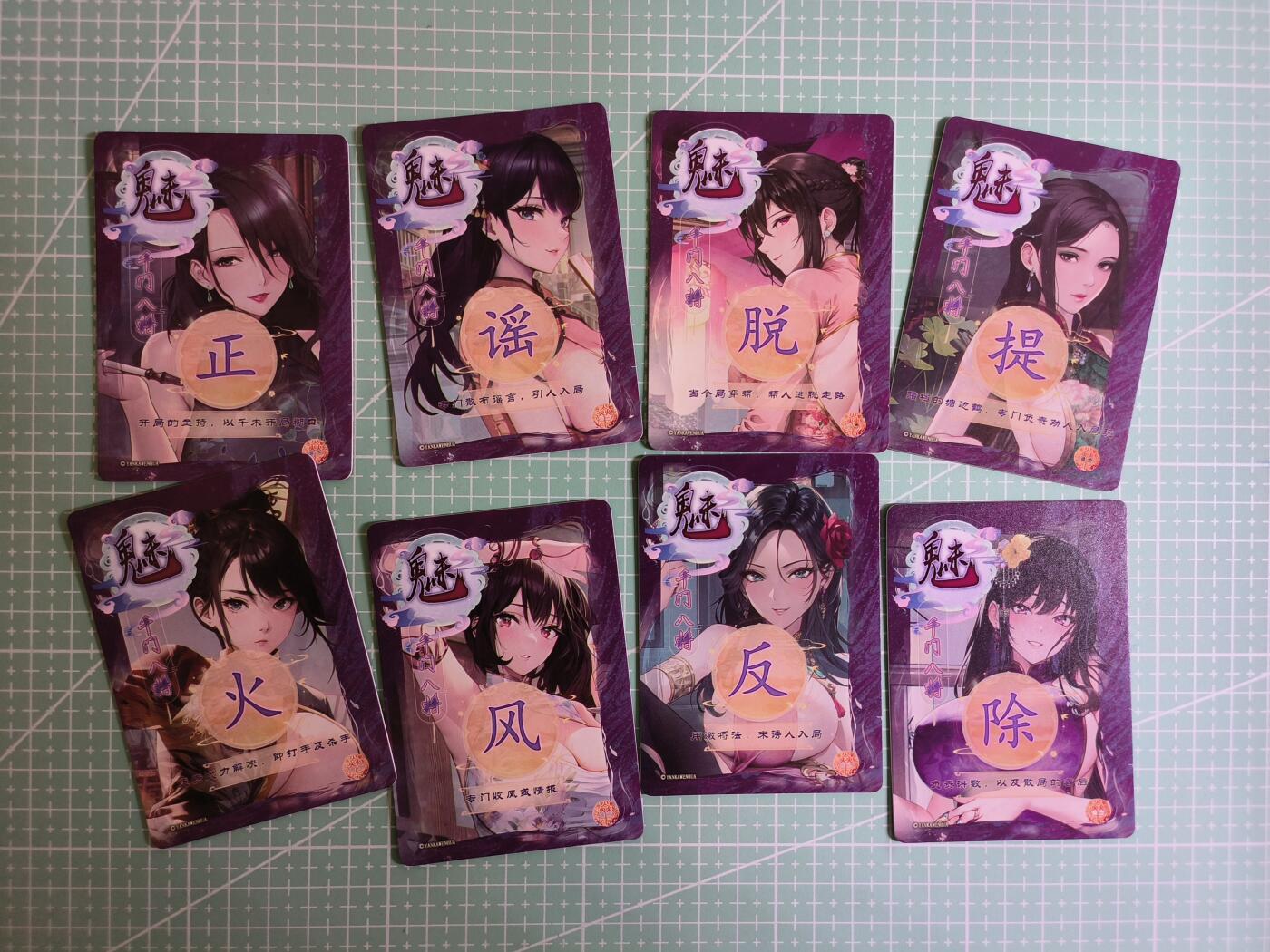 C先生卡牌 第24期  零抽层收拍品，送拍加微私聊 【幻彩粗闪】燎原文化×玲姐《千门八将》小套8张