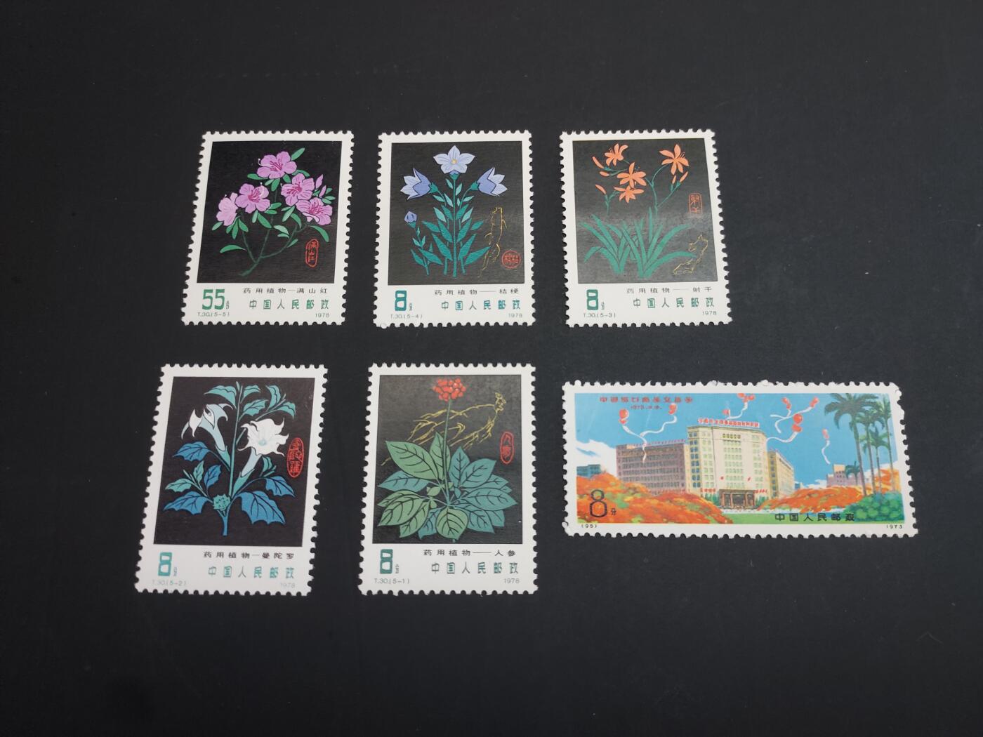 博彦收藏  TM 3月18日 8点邮票专场 全场包邮