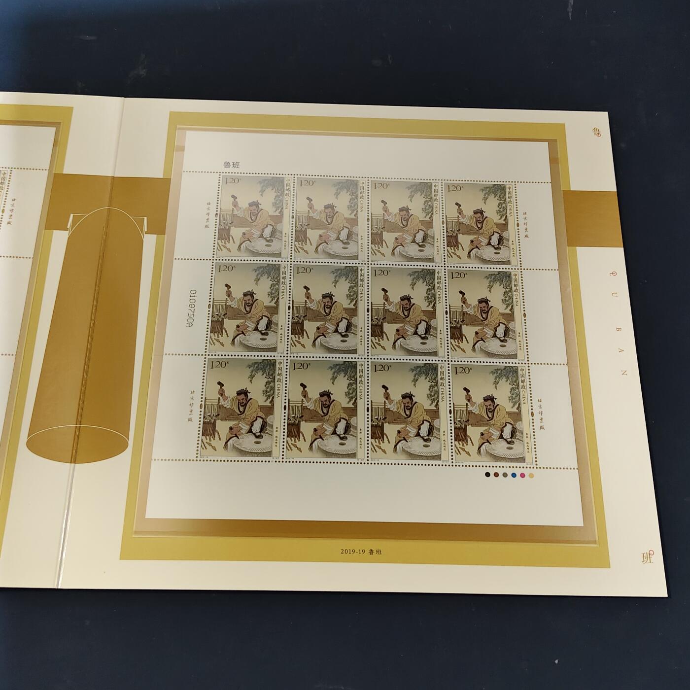 【全场包邮】纯粹捡漏拍511场 【邮票书】中国2019年《鲁班》邮票书