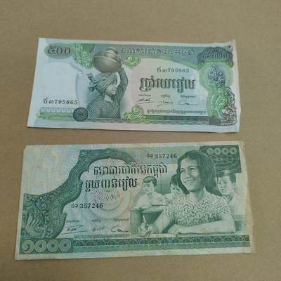 PCAI钱币  11-774  邮票钱币证章小专场 - 外币二张