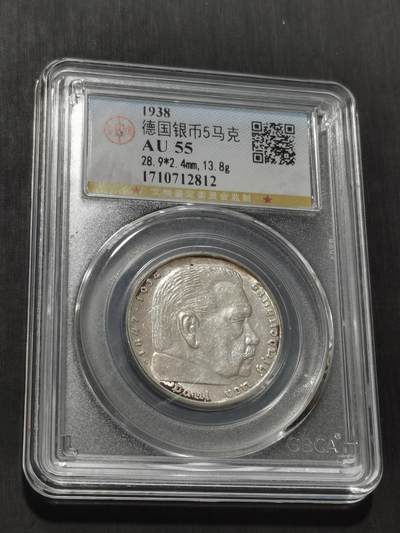 天下钱庄专场欢迎参拍 - 德国兴登堡5马克银币
