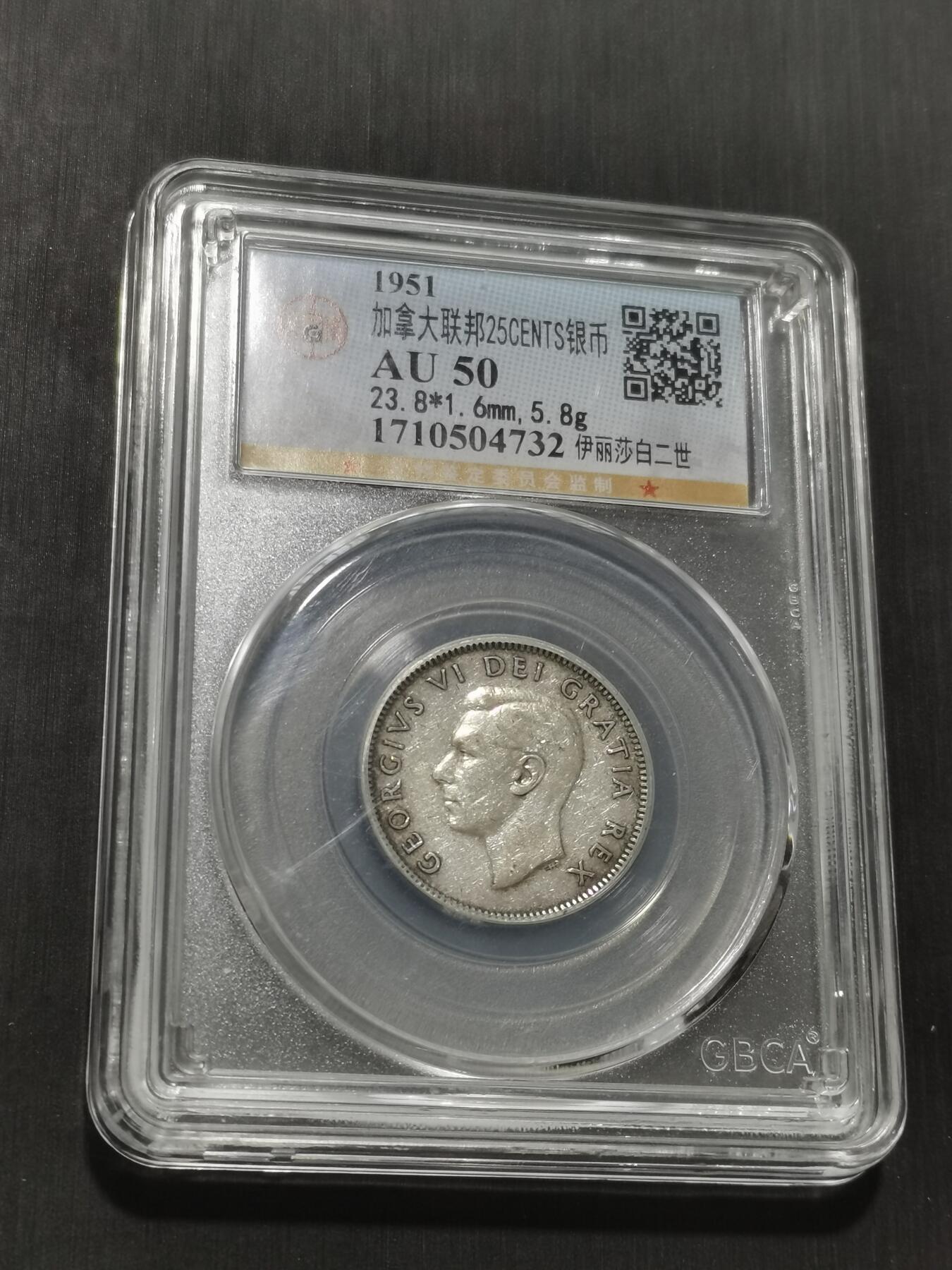 天下钱庄专场欢迎参拍 加拿大25分银币