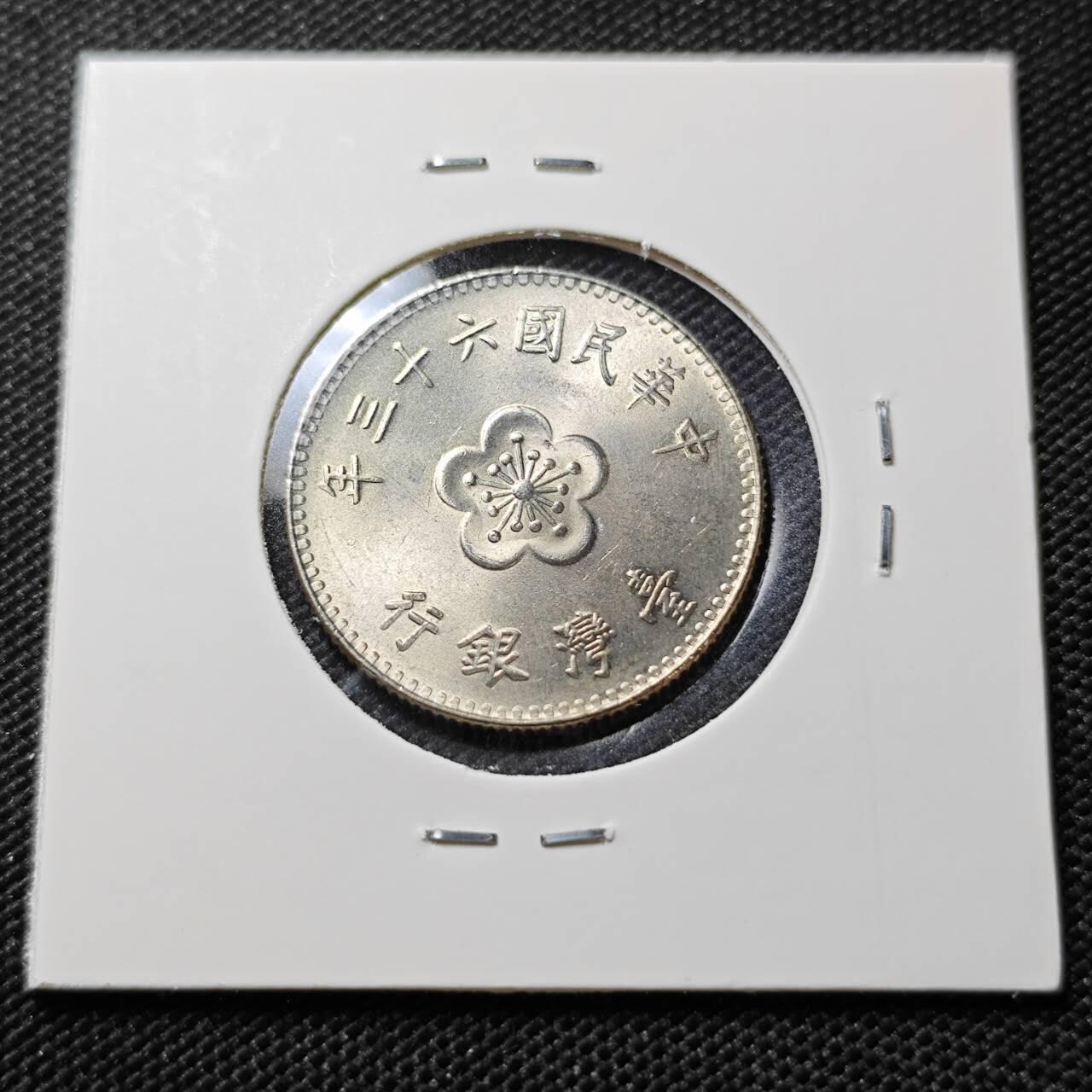 KK钱币收藏小铺   第405期 2月预留时间 周末发货  中国台湾省兰花一元好品