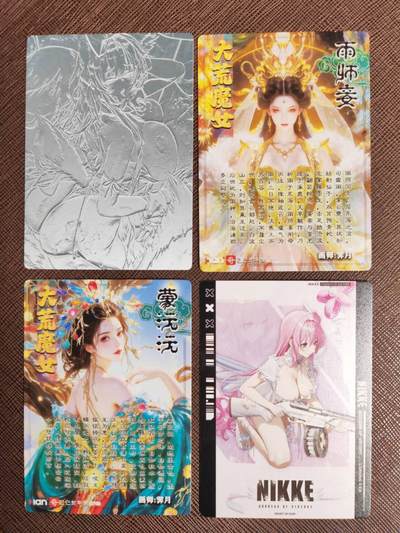 阳大大卡牌拍卖第104期（持续收拍品，周五晚上九点截拍，进群福利早知道） 奇典卡牌 三国红颜  粗闪4张