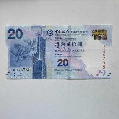 🌹外币初藏🌹🐯2026年第27场   每周二四六晚8️⃣点 接代拍 - 香港2015年中银20港币