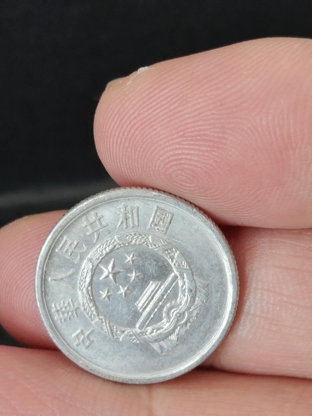 猩哥外币小铺➨【第220场】 贰分