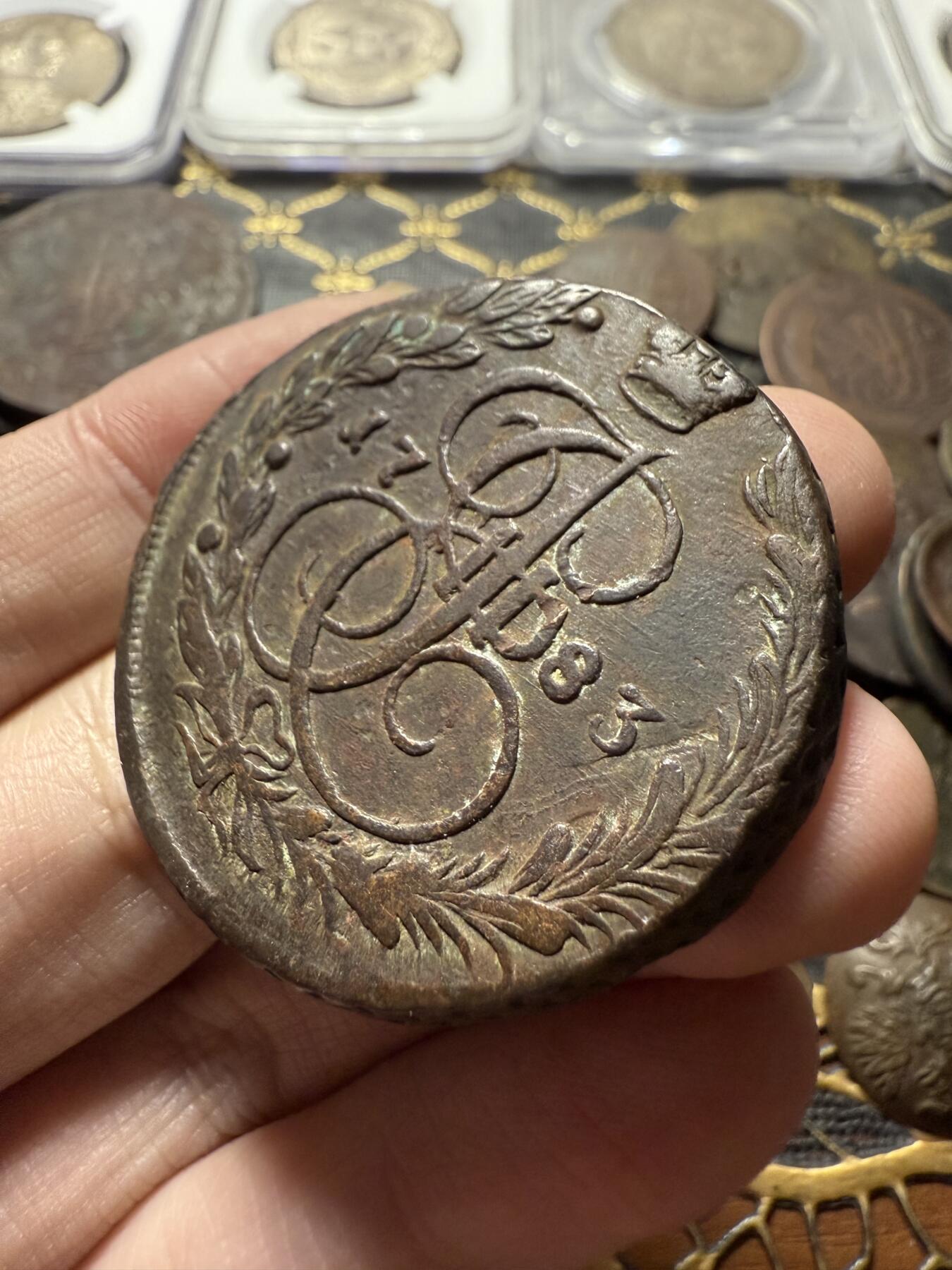 南宋泉阁俄币 外币 国币 专场第二十二期 【送拍无额外佣金】 沙俄 1783年 叶卡捷琳娜二世5戈比 EM厂 细节很好 好品