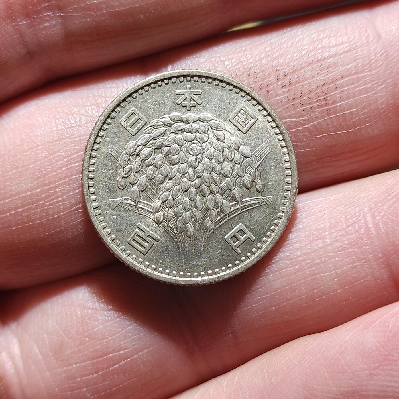 中外钱币第八场 昭和三十九年百元银币