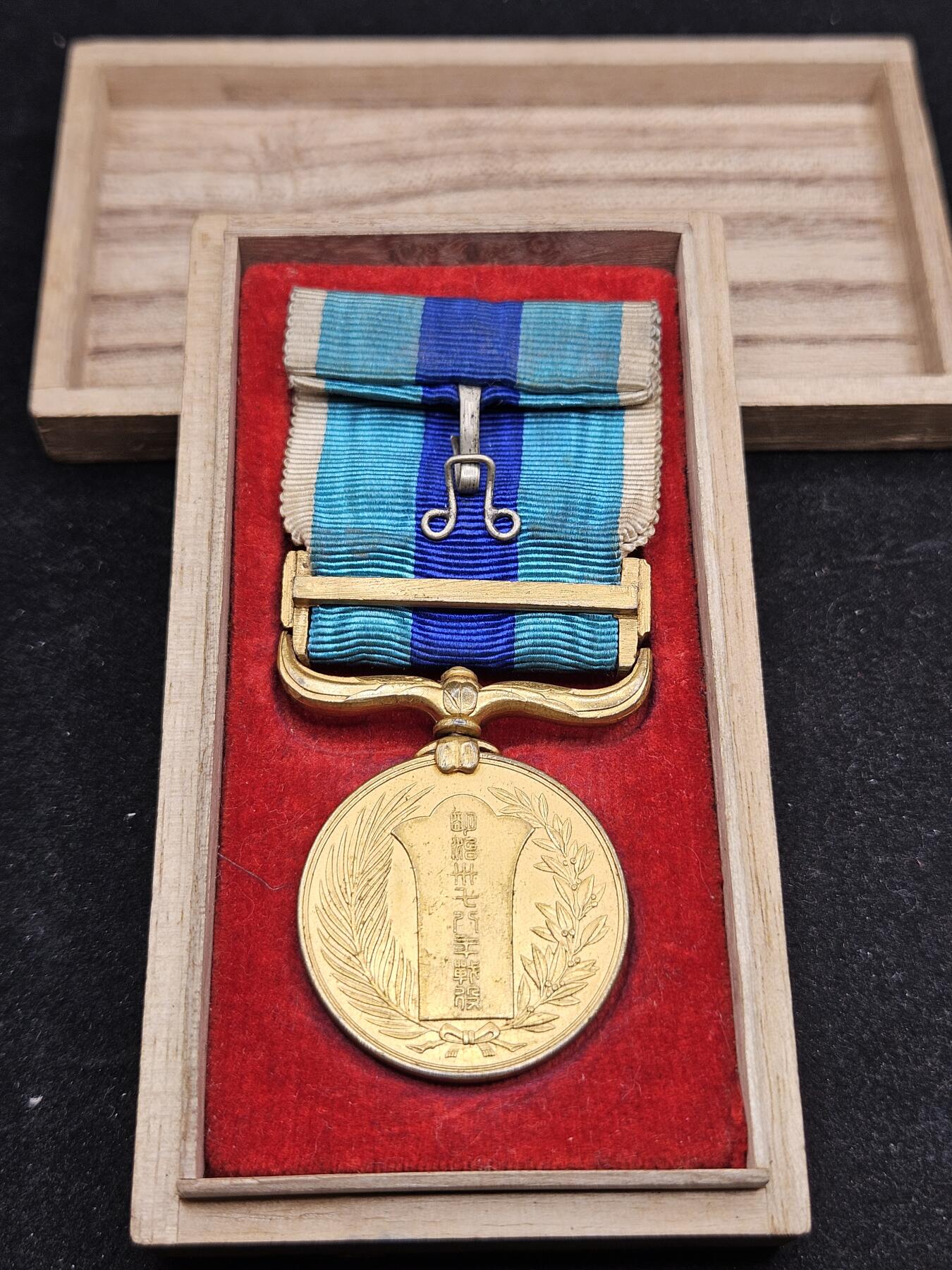 0元起拍勋章 第338期 咸鱼国勋章拍卖专场 3月15日（周日）下午6：00开始 美品 明治三十七八年日露从军记章带盒