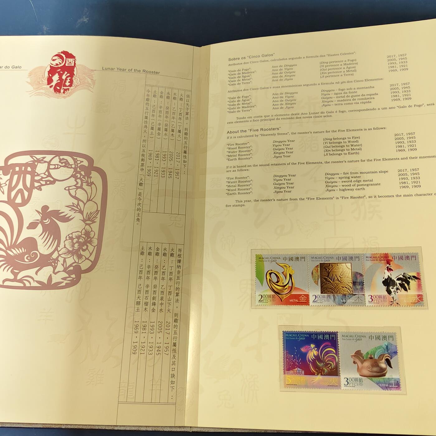 【全场包邮】纯粹捡漏拍511场 【邮票书】澳门2008-2019年生肖邮票及小型张豪华收藏邮票书