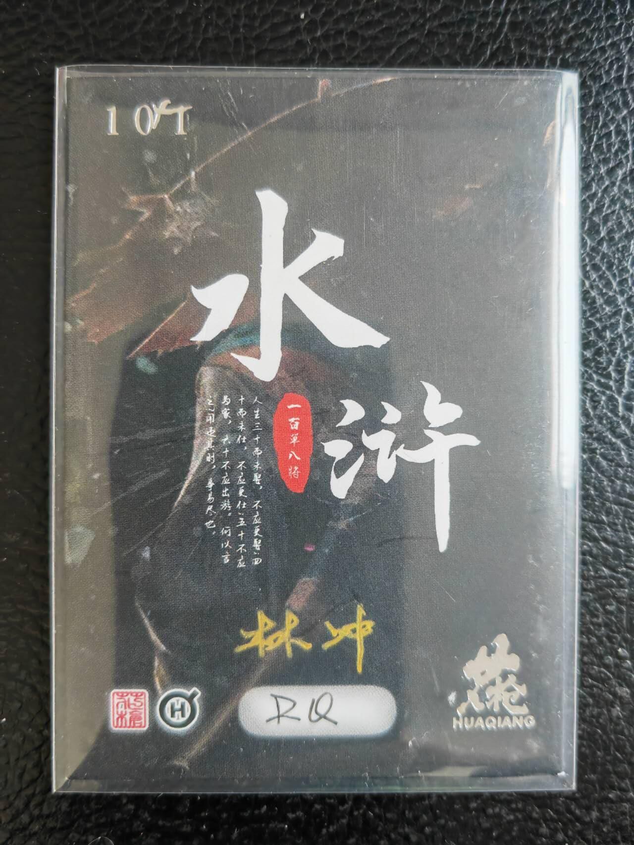 阳大大卡牌拍卖第104期（持续收拍品，周五晚上九点截拍，进群福利早知道）