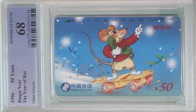 【琪哥网】评级磁卡综合场(133） - 【PCGS68】国卡生肖鼠
