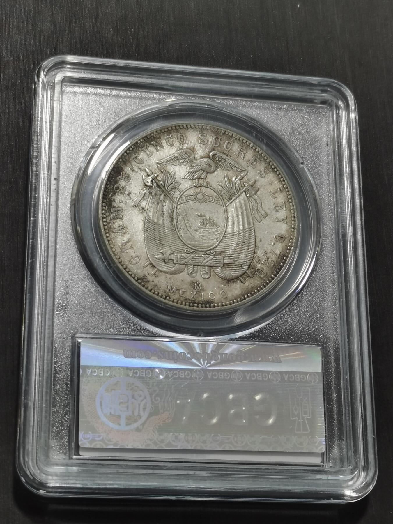 天下钱庄专场欢迎参拍