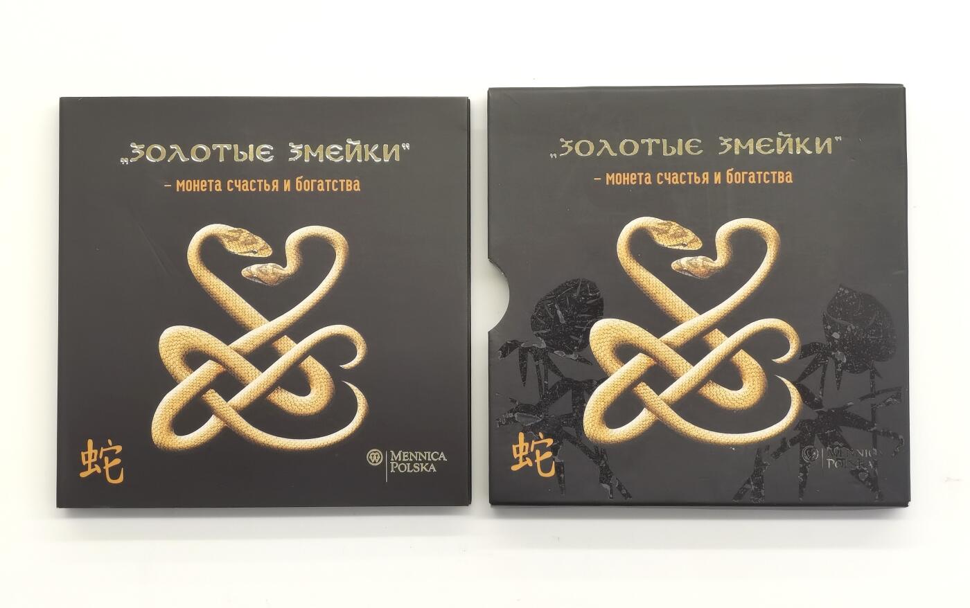 博洋堂世界钱币拍卖第164期（全场包邮） 纽埃2013年蛇年金蛇狂舞1元彩银币，28.28克925银，原封装