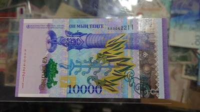 世界钱币～微拍第239期暨2026年第20期  部分尾货整理陆续低价起拍清仓 - 2016年哈萨克斯坦10000坚戈 纪念钞全新绝品尾号211