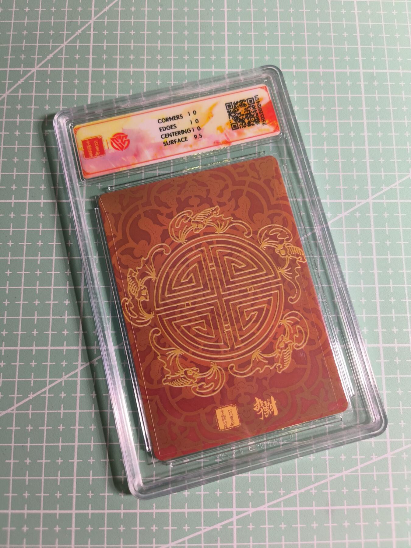 C先生卡牌 第24期  零抽层收拍品，送拍加微私聊 【折光】百里卡牌×李云中《门神礼盒》张飞 10P