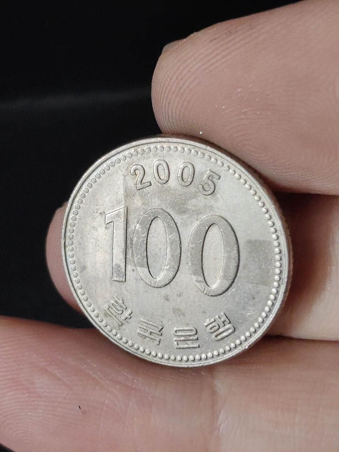 猩哥外币小铺➨【第220场】 韩国