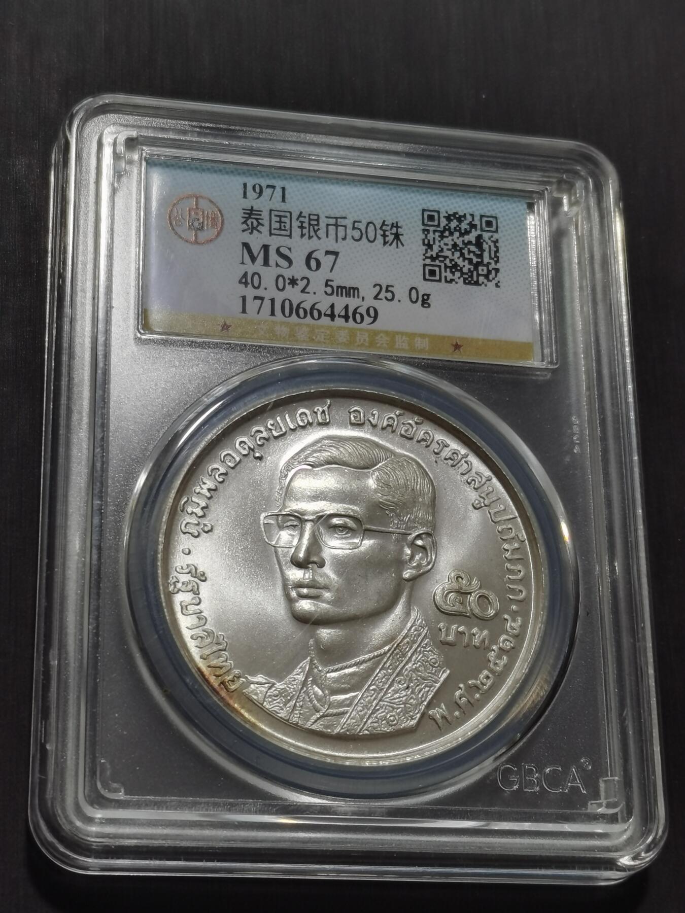 天下钱庄专场欢迎参拍 泰国拉玛九世银币