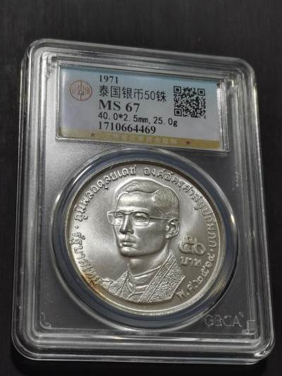 天下钱庄专场欢迎参拍 - 泰国拉玛九世银币