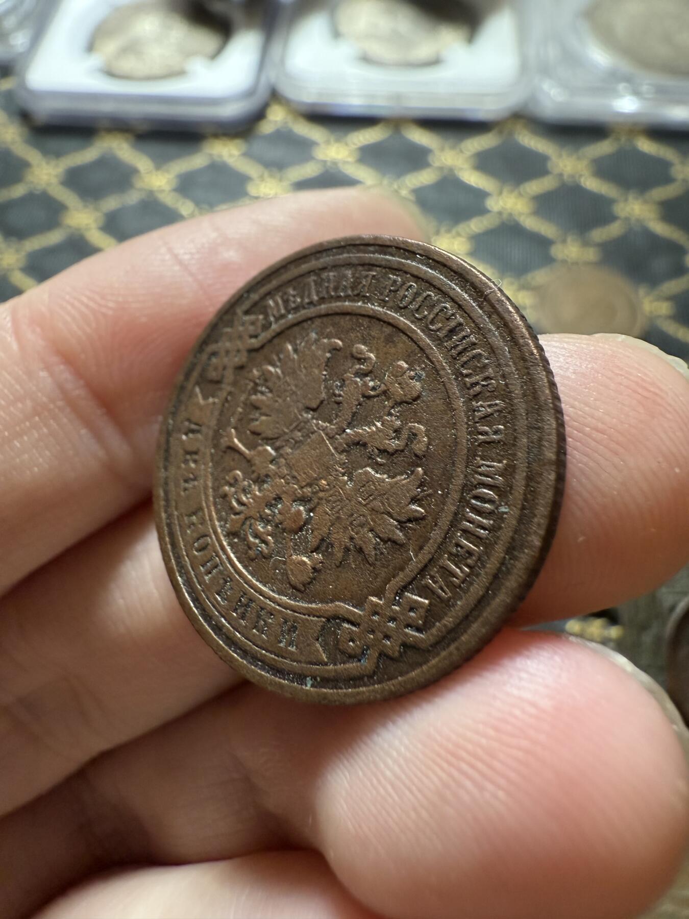 南宋泉阁俄币 外币 国币 专场第二十二期 【送拍无额外佣金】 沙俄 亚历山大三世 1885年 2戈比铜币 СПБ彼得堡造币厂 通货好品