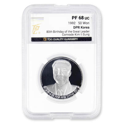 1992年朝鲜-金日成诞辰80周年纪念银币17g999纯银纪念币TQG评级 68 - 1992年朝鲜-金日成诞辰80周年纪念银币17g999纯银纪念币TQG评级 68